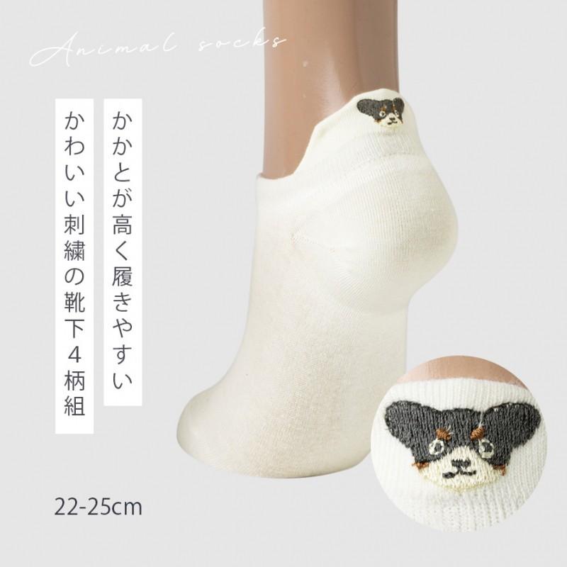靴下 動物 スニーカー レディース 4柄組 22-25cm 猫 犬 くるぶし 