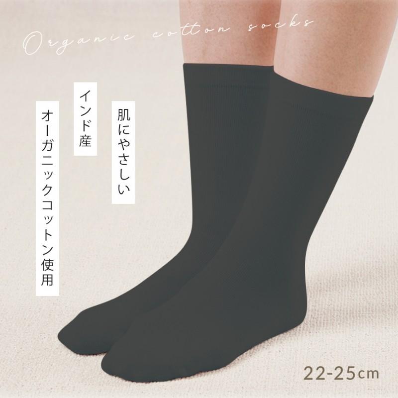 オーガニックコットン 靴下 履き口 ゆったり レディース 3色組 22-25cm