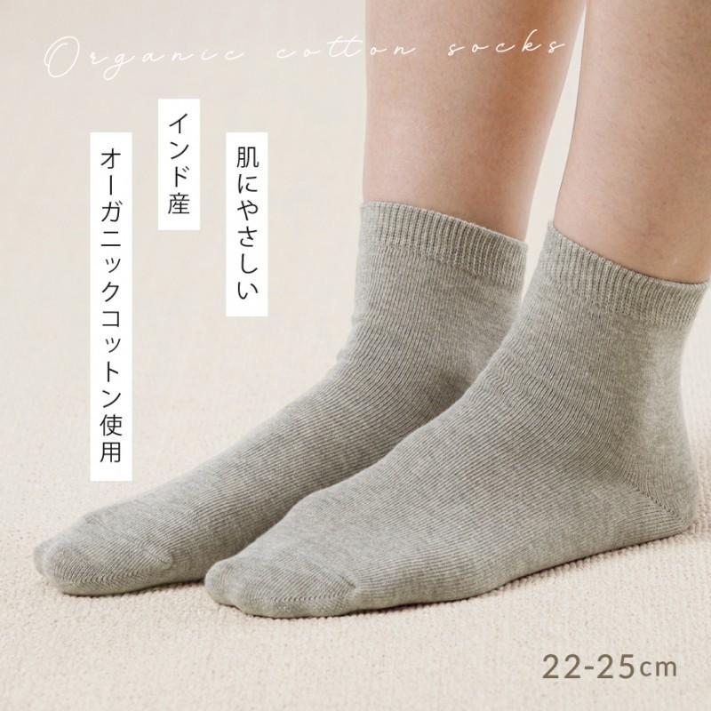 オーガニックコットン 靴下 履き口 ゆったり レディース 3色組 22-25cm