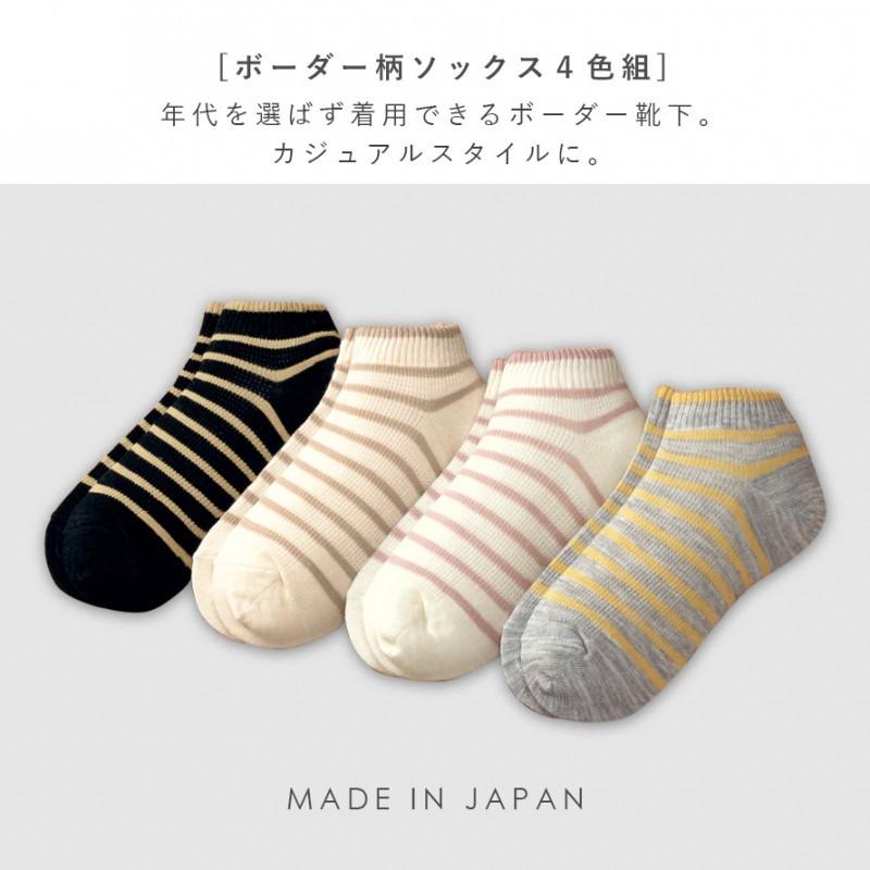 靴下 レディース 麻 夏用 4色組 22-25cm 麻混 薄手 夏 メッシュ