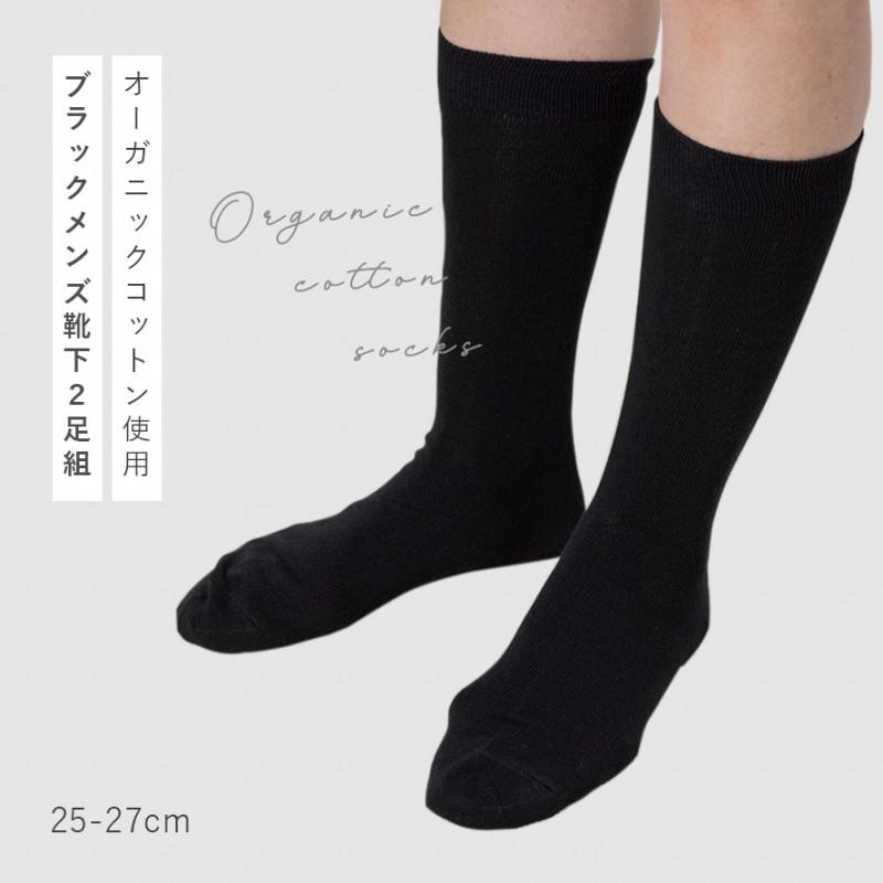 ブランド メンズ 靴下 まとめ 25～26cm 27足(2412271) ブランド メンズ 靴下 まとめ 25～26cm 27足(2412271) 靴下