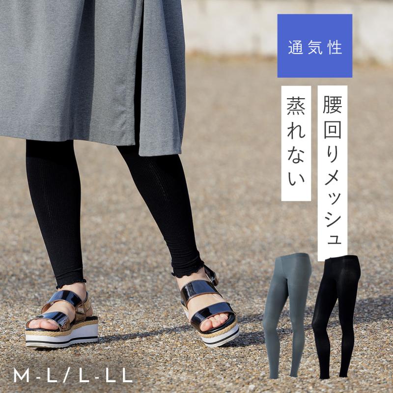 ティアママ＜レディース＞ リライブスパッツM レディース＞ リライブスパッツ｜着る医療機器として使えて