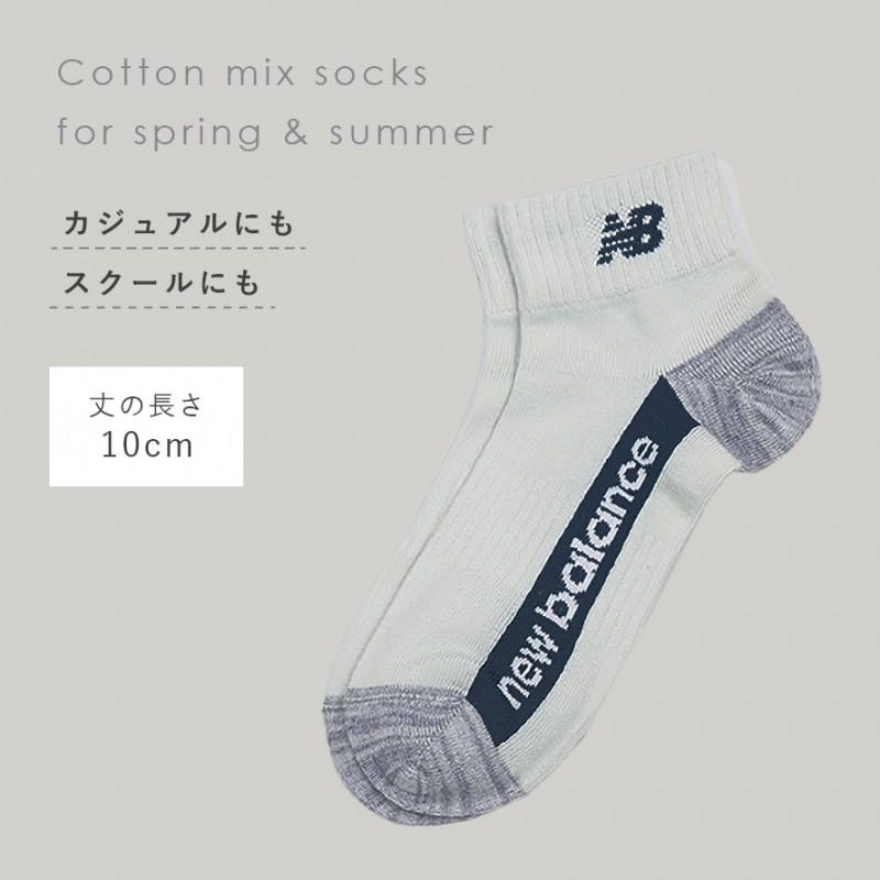靴下 キッズ 子供 3色組 21-23cm 23-25cm new balance