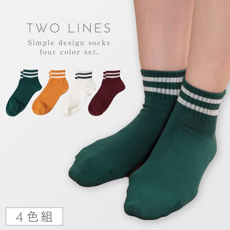 福袋 オンライン 靴下 ライン 4 まとめ買い ライン入り 22-25cm 4色組 レディース 服＆ファッション小物