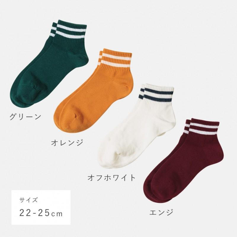 靴下 ライン レディース 4色組 22-25cm ライン入り まとめ買い 4足