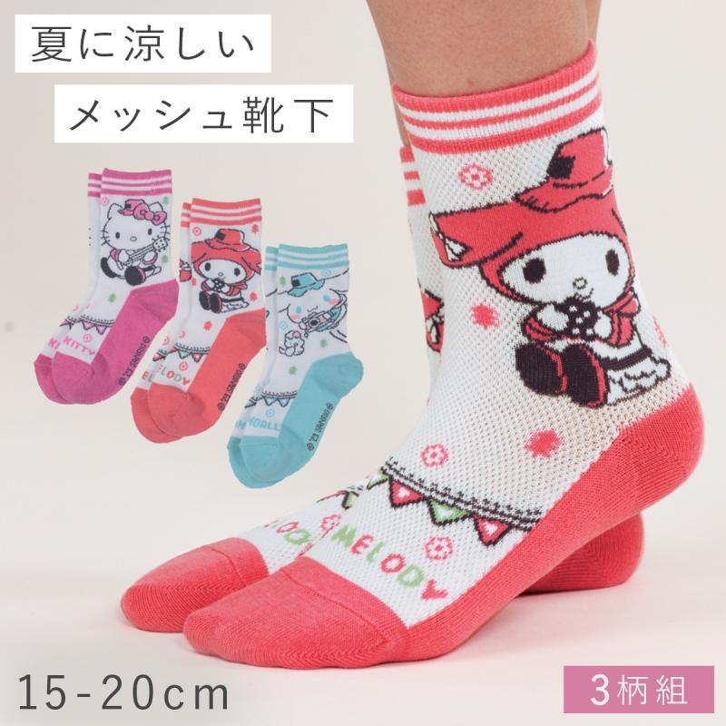 サンリオ 靴下 キティ マイメロ シナモン 女の子 3柄組 15cm 16cm 17cm