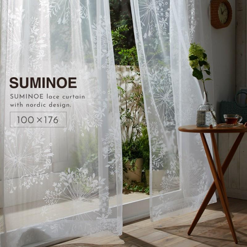 スミノエ カーテン レース 100×176cm レースカーテン 北欧 花柄 植物