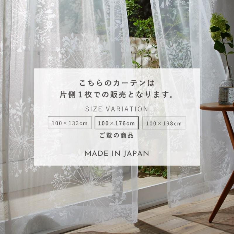 スミノエ カーテン レース 100×176cm レースカーテン 北欧 花柄 植物