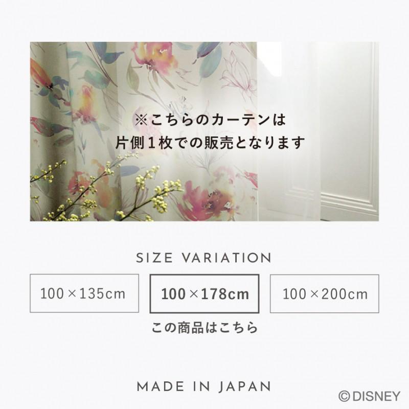 スミノエ カーテン ディズニー 遮光 2級 100×178cm 不思議の国のアリス