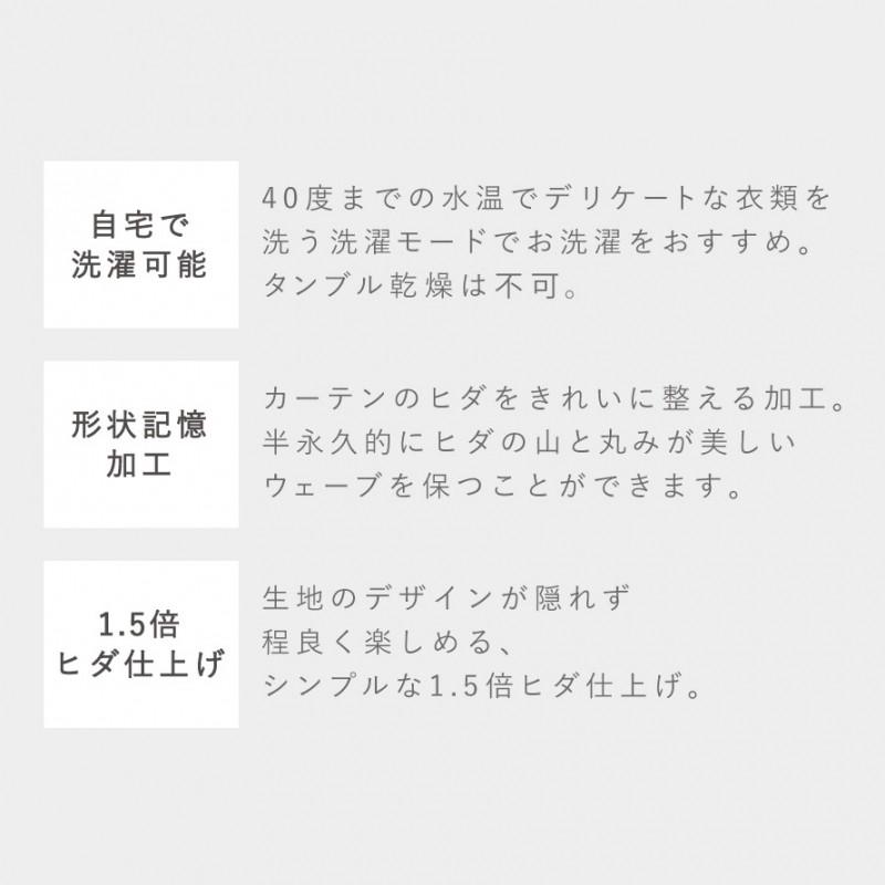 カーテン 遮光 100×135cm 北欧 花柄 遮光カーテン 1枚 イハナ ドレープ 1枚入 日本製 洗える おしゃれ 形状記憶加工 スミノエ SUMINOE DESIGN LIFE メーカー直｜e-zakkaya｜15