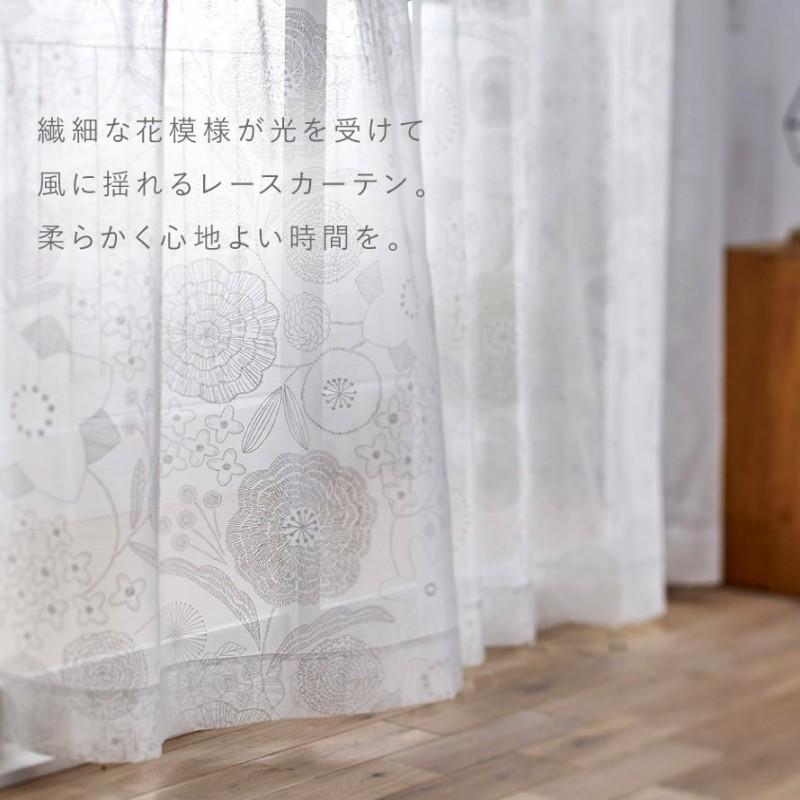 スミノエ カーテン レース 100×133cm レースカーテン 北欧 花柄 植物