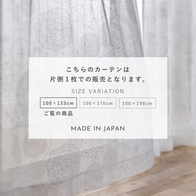 スミノエ カーテン レース 100×133cm レースカーテン 北欧 花柄 植物