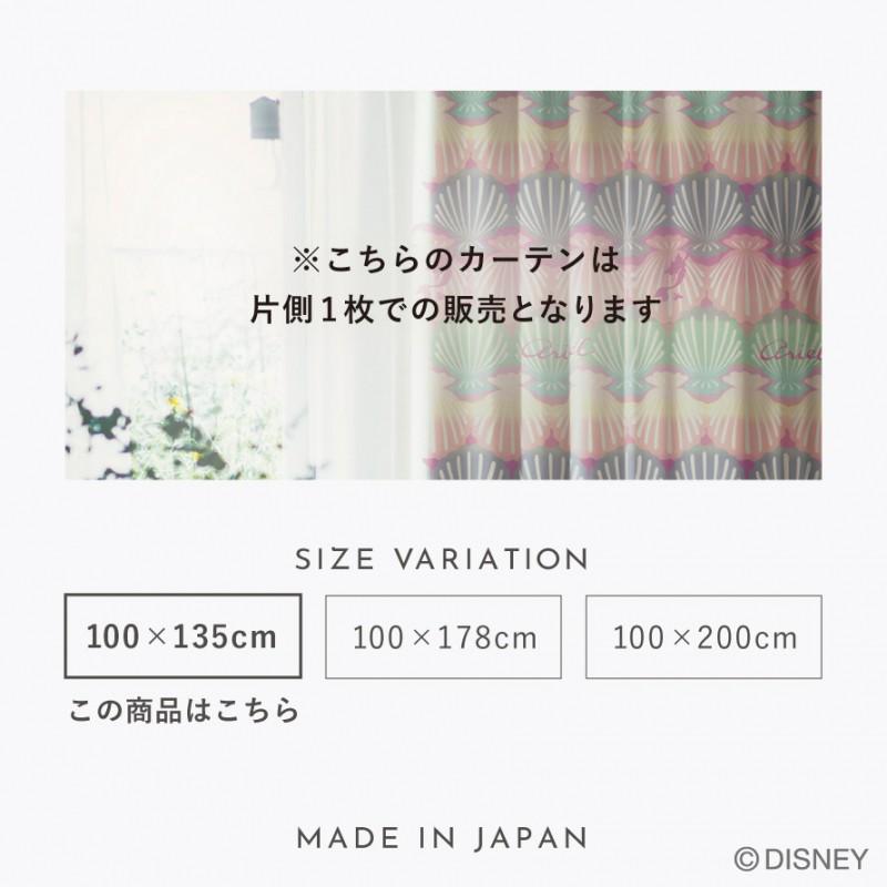 スミノエ カーテン ディズニー 遮光 100×135cm プリンセス スミノエ カーテン ディズニー 遮光 100×135cm プリンセス