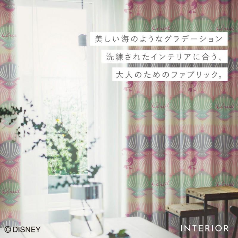 スミノエ カーテン 100×200cm リトルマーメイド 遮光 2級 ディズニー