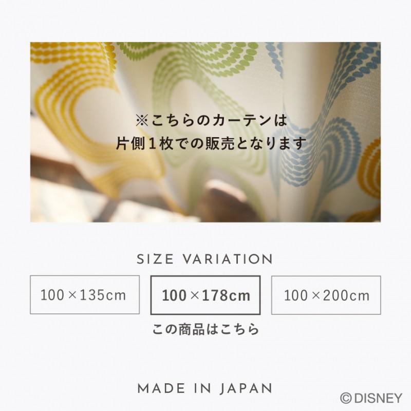 スミノエ カーテン ディズニー 遮光 100×178cm ミッキー ドット スミノエ カーテン ディズニー 遮光 100×178cm ミッキー ドット