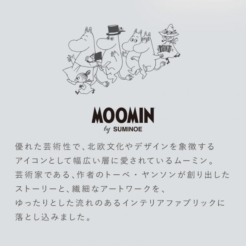 レースカーテン 100×176cm ムーミン カーテン レース 北欧 MOOMIN 洗える 日本製 プート 1枚入 リトルミイ スナフキン おしゃれ ウォッシャブル リビング スミ｜e-zakkaya｜13