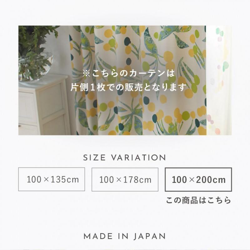 スミノエ カーテン 遮光 100×200cm 北欧 花柄 遮光カーテン 1枚 スミノエ カーテン 遮光 100×200cm 北欧 花柄 遮光カーテン 1枚