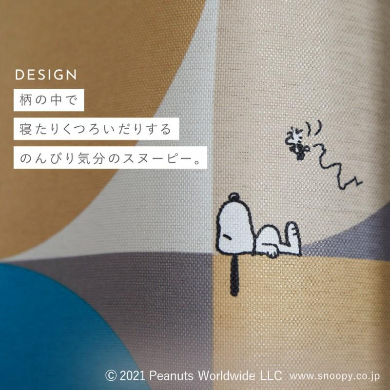スミノエ スヌーピー カーテン 遮光 2級 100×200cm スヌーピー