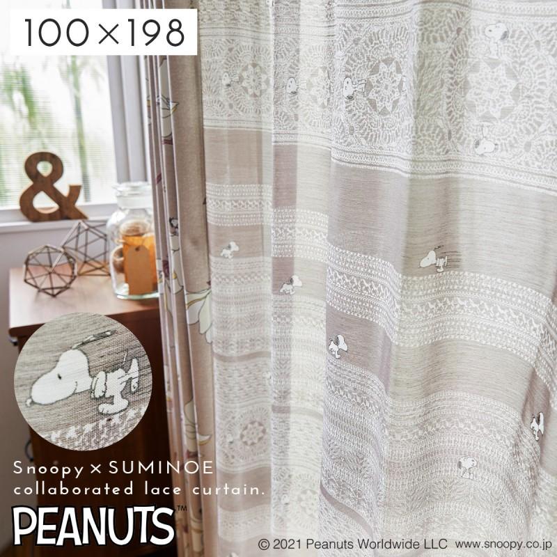 スミノエ スヌーピー レース カーテン 100×198cm レースカーテン