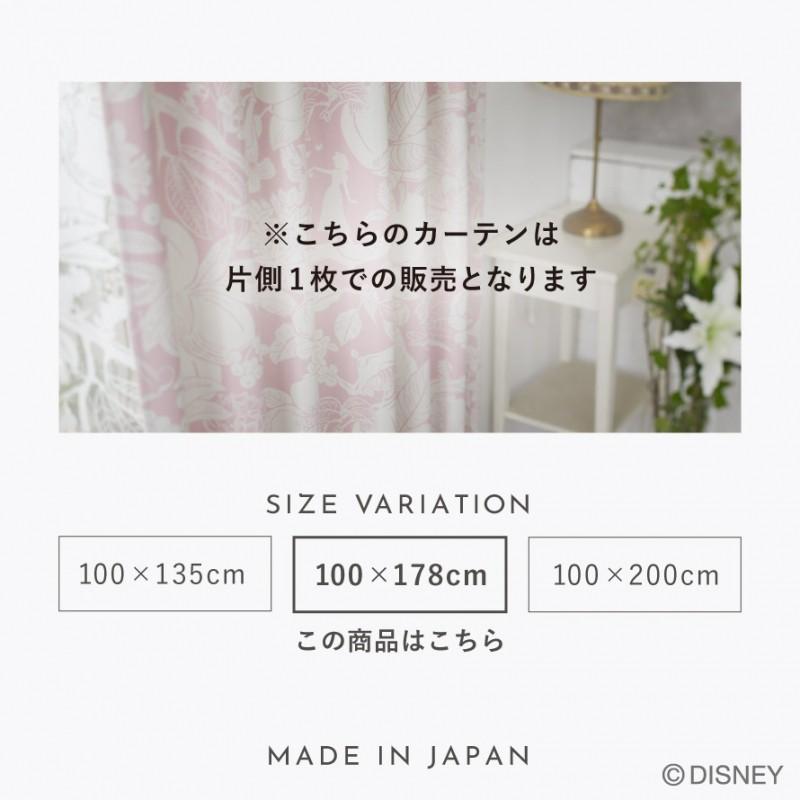 スミノエ カーテン ディズニー 遮光 100×178cm プリンセス スミノエ カーテン ディズニー 遮光 100×178cm プリンセス