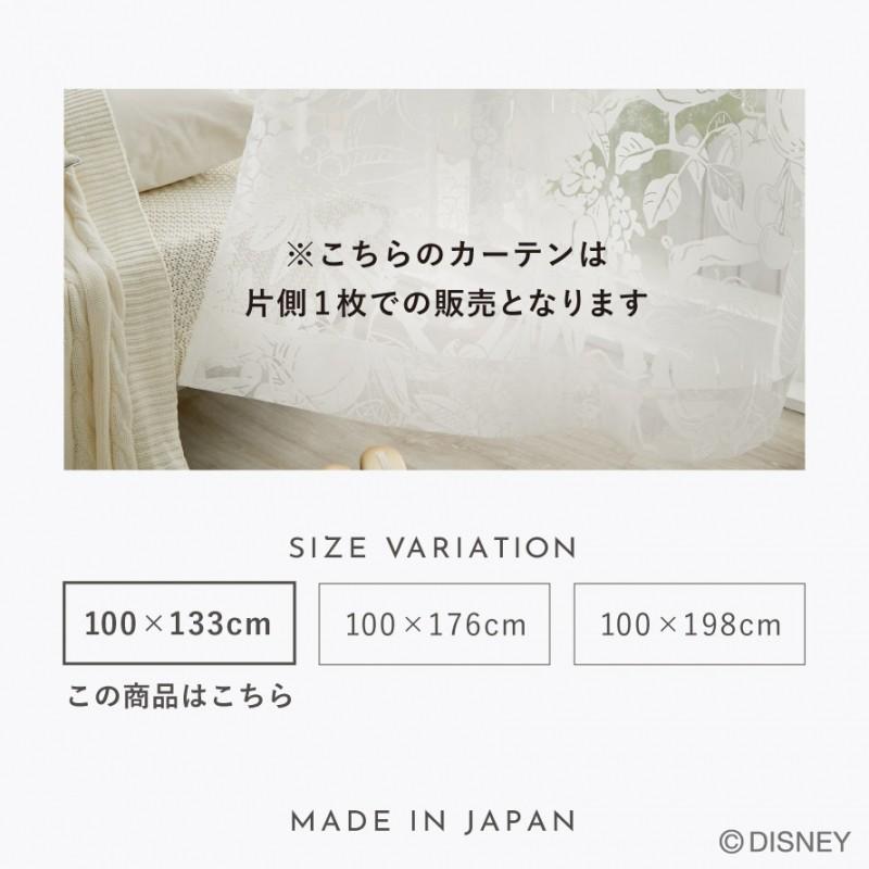スミノエ カーテン レース 100×133cm ディズニー 白雪姫 レース
