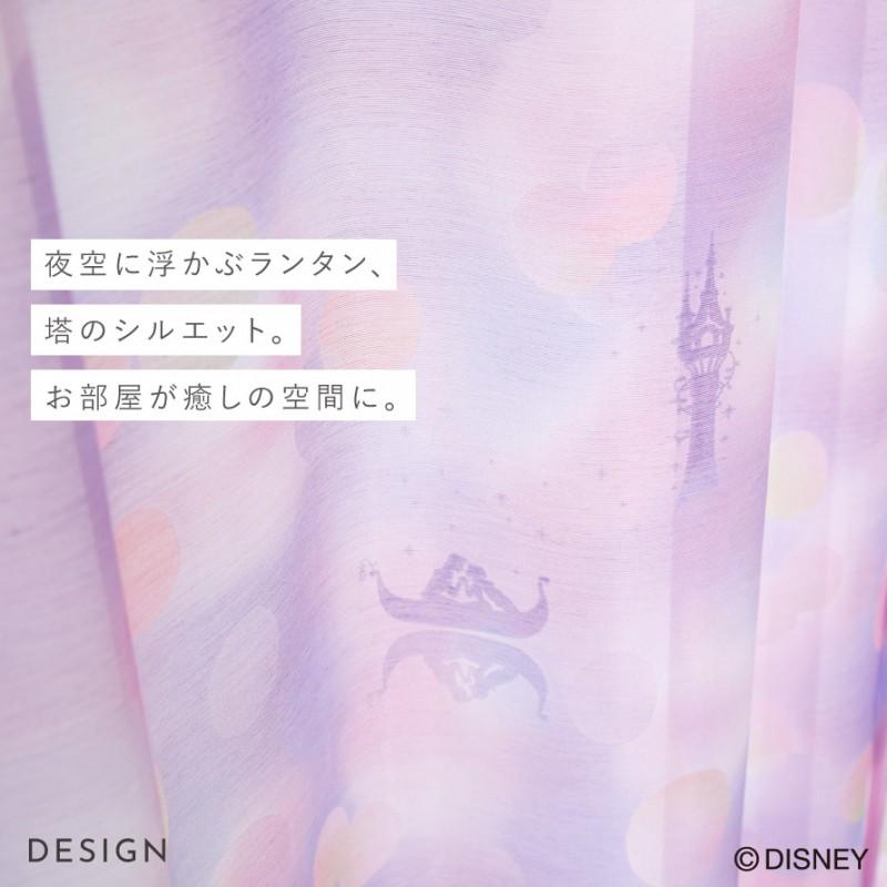 スミノエ カーテン 100×176cm ディズニー ラプンツェル レースカーテン