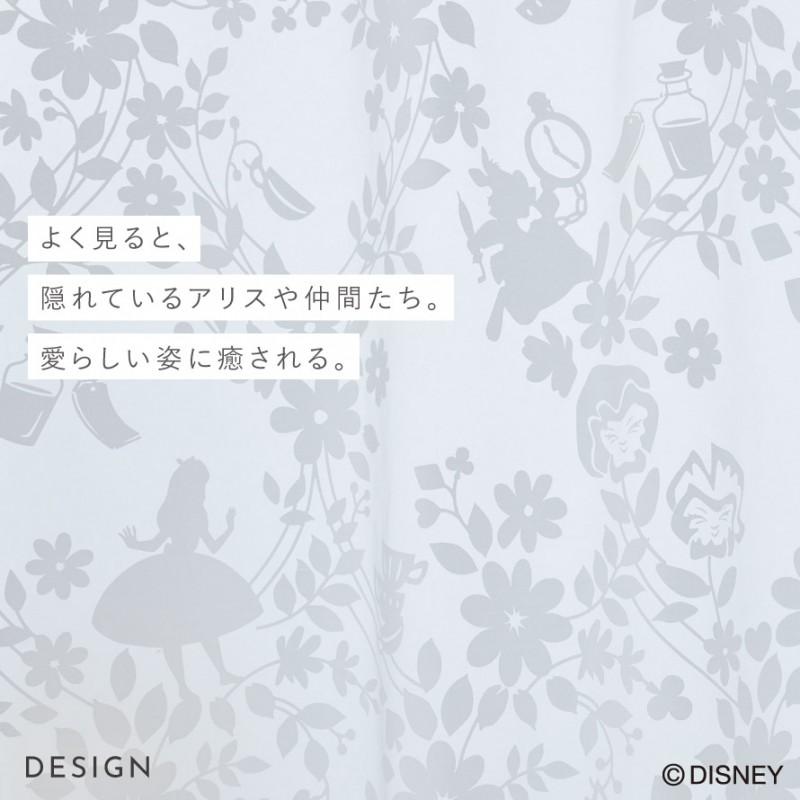 スミノエ カーテン 100×198cm ディズニー 不思議の国のアリス レース