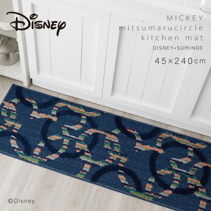 スミノエ ディズニー キッチンマット 240×45cm Mickey ミッキー 
