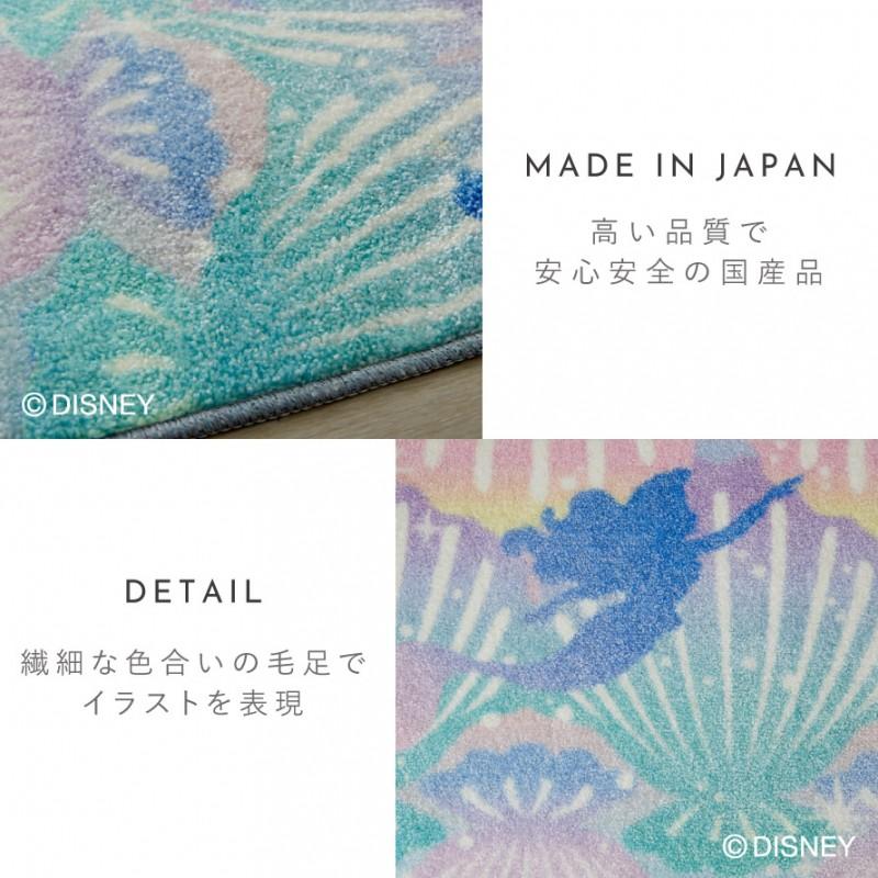スミノエ ディズニー キッチンマット 180×45cm リトルマーメイド