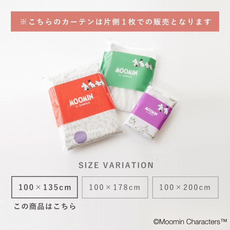 カーテン 遮光 1級 ムーミン 100×135cm 北欧 MOOMIN 日本製 遮光 カーテン 遮光 1級 ムーミン 100×135cm 北欧 MOOMIN 日本製 遮光