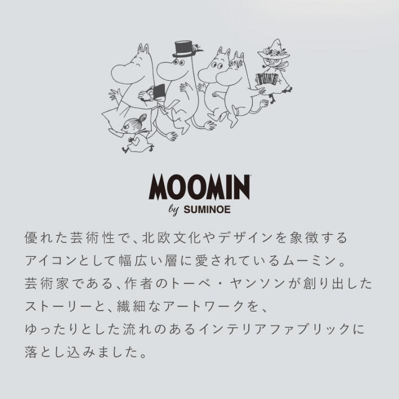 カーテン 遮光 1級 ムーミン 100×135cm 北欧 MOOMIN 日本製 遮光 カーテン 遮光 1級 ムーミン 100×135cm 北欧 MOOMIN 日本製 遮光