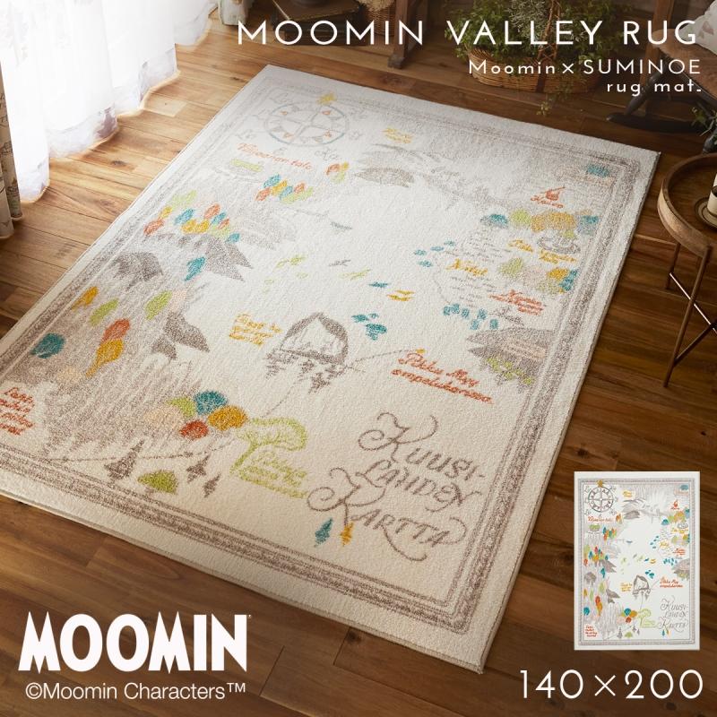 ムーミン ラグ 140×200cm 北欧 MOOMIN リビング カーペット 日本製