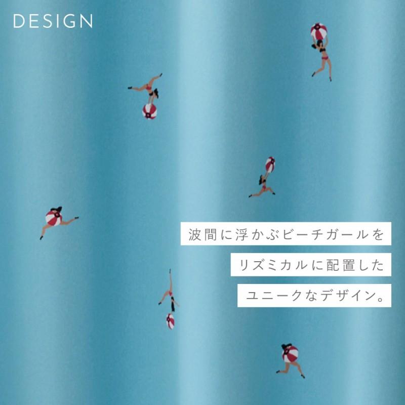 スミノエ カーテン 遮光 2級 100×178cm 北欧 柄 かわいい 遮光カーテン