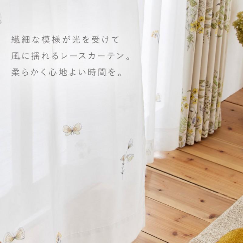 スミノエ カーテン レース 100×198cm レースカーテン 北欧 花柄 刺繍