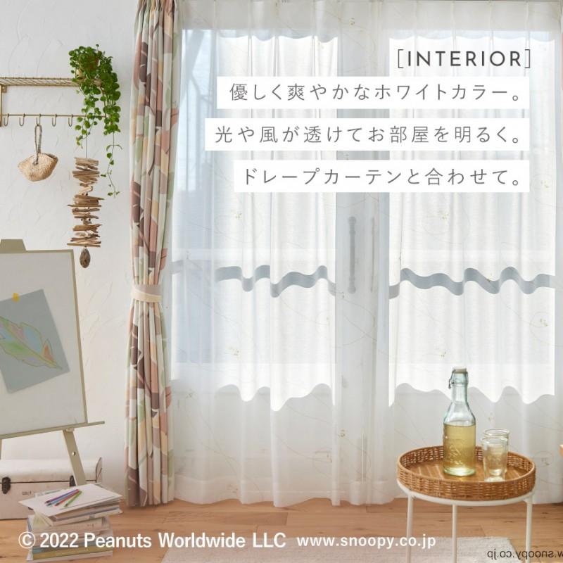 スミノエ スヌーピー レース カーテン 100×176cm レースカーテン