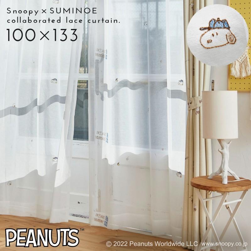 スヌーピーカーテン 100×176 レース スミノエ 腰窓 2つ山 1.5倍ヒダ スミノエ スヌーピー レース カーテン 100×133cm レースカーテン