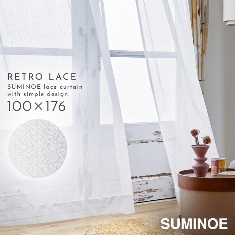 スミノエ(Suminoe) レースカーテン ナチュラルホワイト 幅285cm ×丈