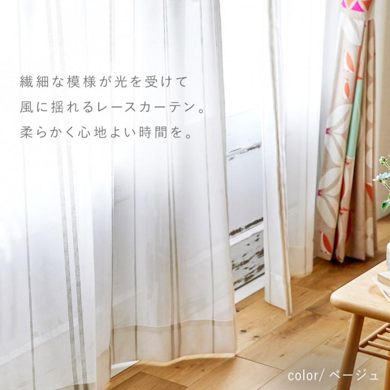 スミノエ カーテン レース 100×176cm レースカーテン 北欧 柄