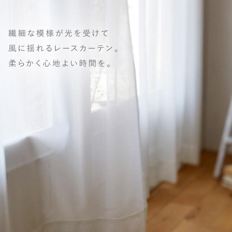 スミノエ カーテン レース ミラー 100×198cm レースカーテン ミラー