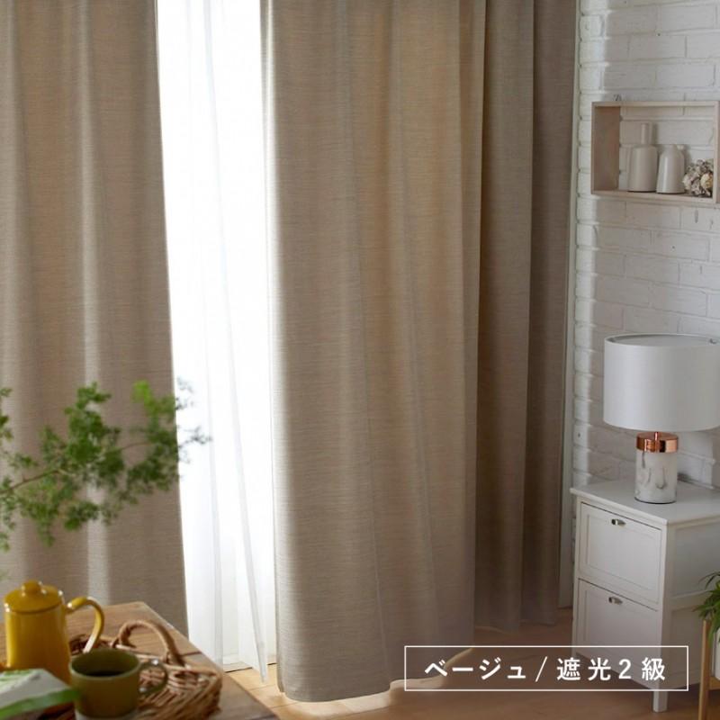 日本製　スミノエ(Suminoe)　北欧風　遮光カーテン2枚、非遮光カーテン1枚 スミノエ カーテン 遮光 2級 100×135cm 北欧 無地 茶色 ブラウン 遮光
