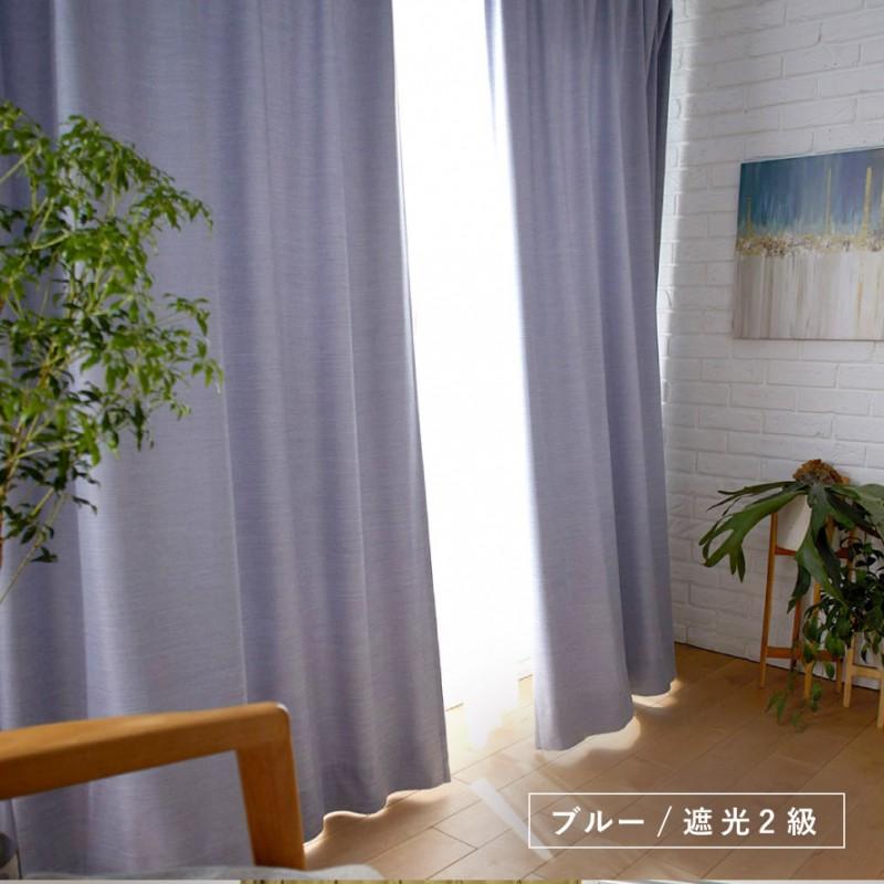 スミノエ カーテン 遮光 2級 100×135cm 北欧 無地 茶色 ブラウン 遮光