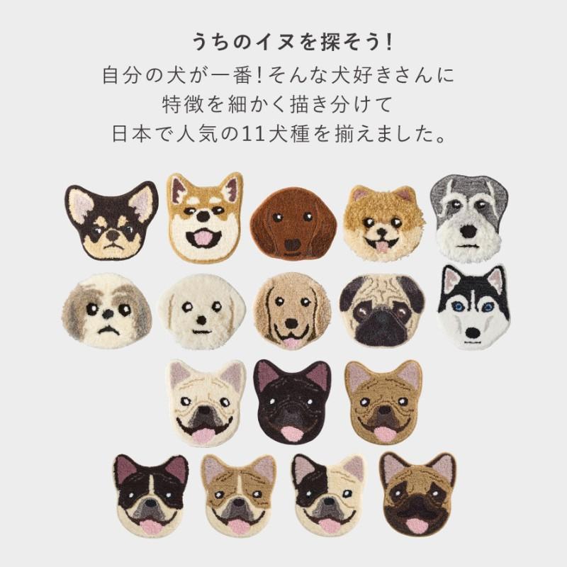 スミノエ ラグ 犬 玄関マット アクセントマット 愛犬 チワワ 柴犬