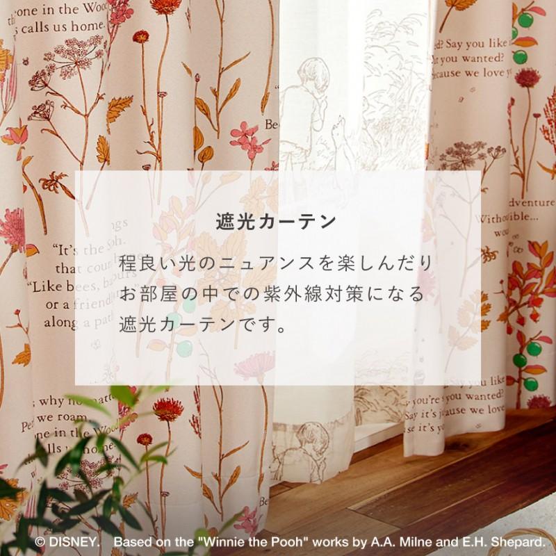 スミノエ カーテン ディズニー 遮光 100×200cm プーさん フロム