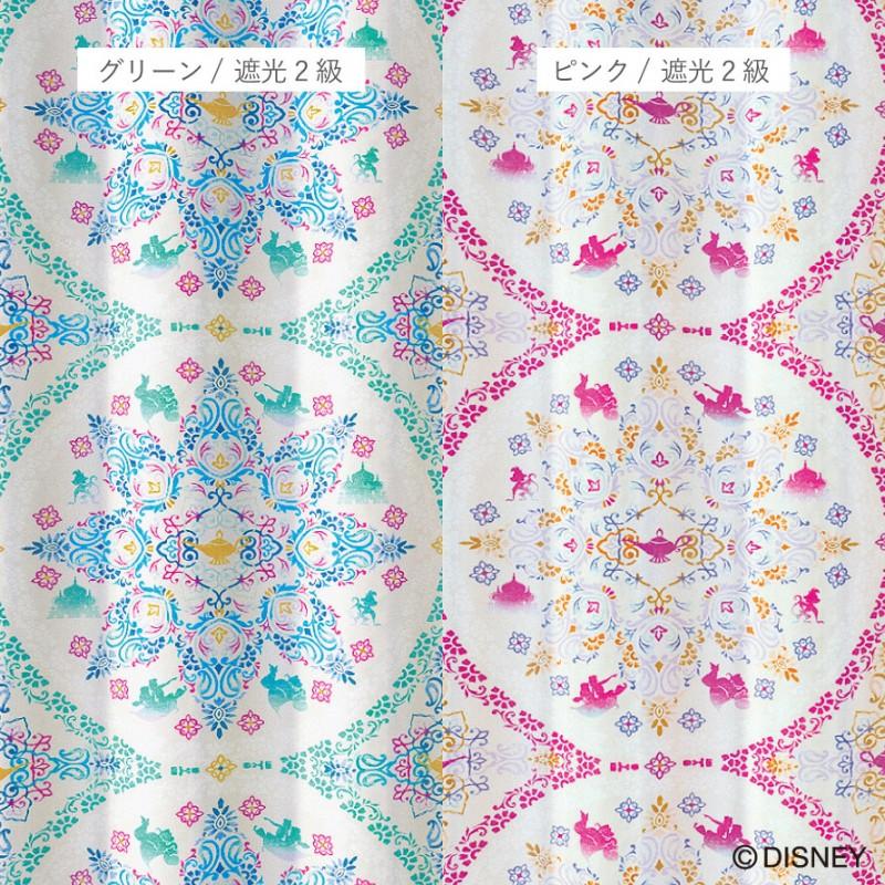 スミノエ カーテン ディズニー 遮光 2級 100×135cm アラジン