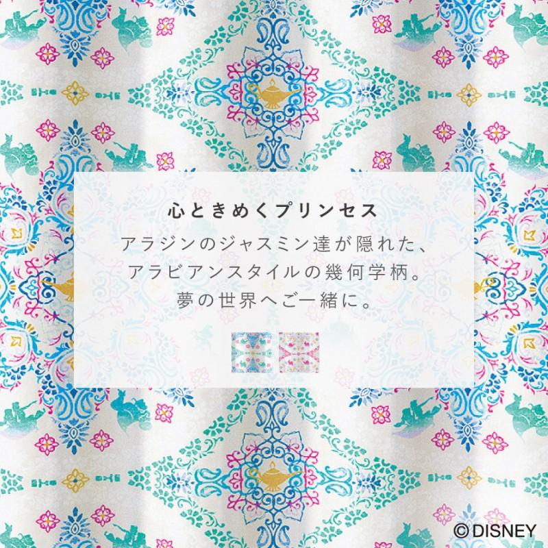 スミノエ カーテン ディズニー 遮光 2級 100×135cm アラジン