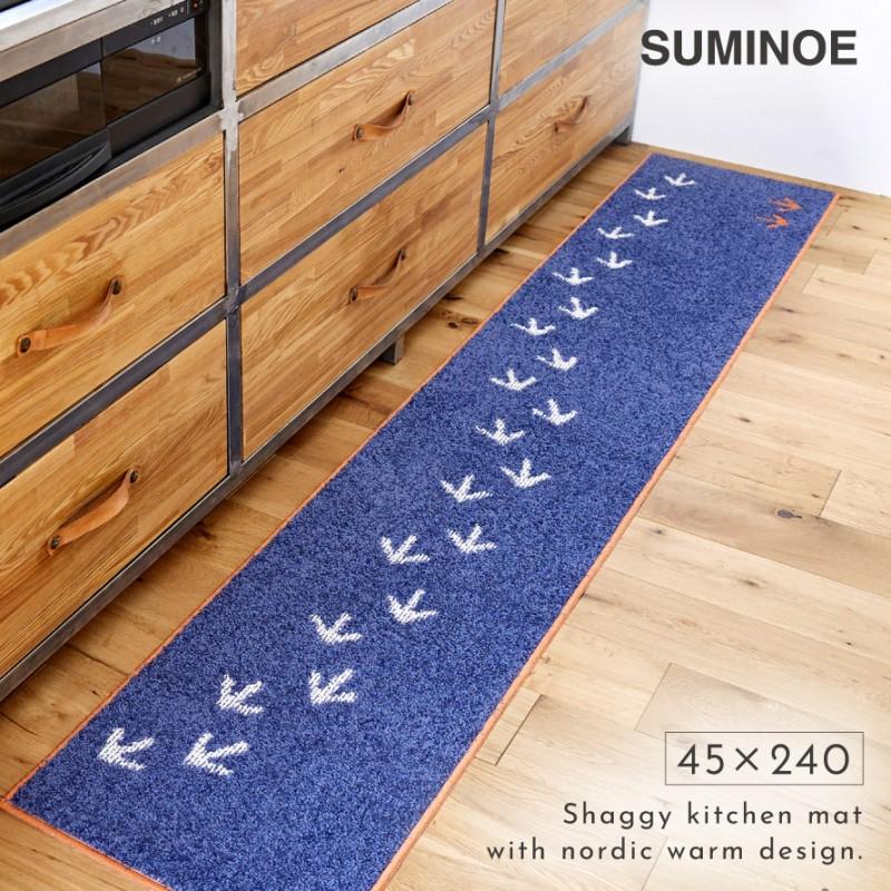 スミノエ キッチンマット 45×240cm 北欧 おしゃれ キッチンラグ