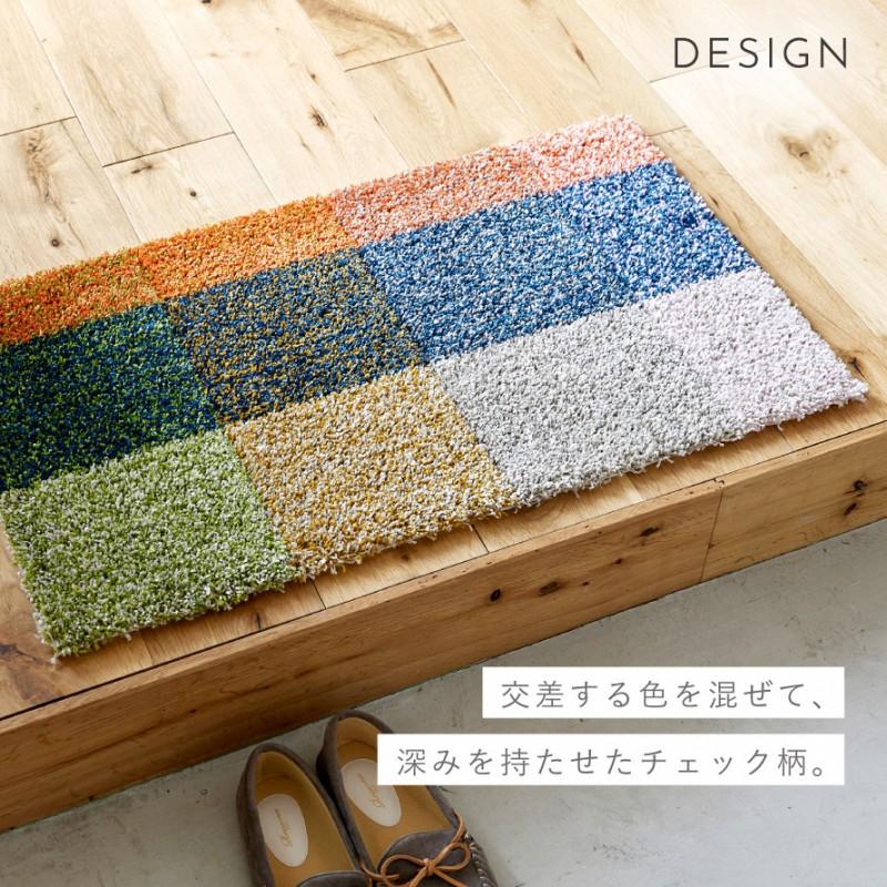 スミノエ 玄関マット 45×75cm 北欧 おしゃれ 玄関 インテリア 室内