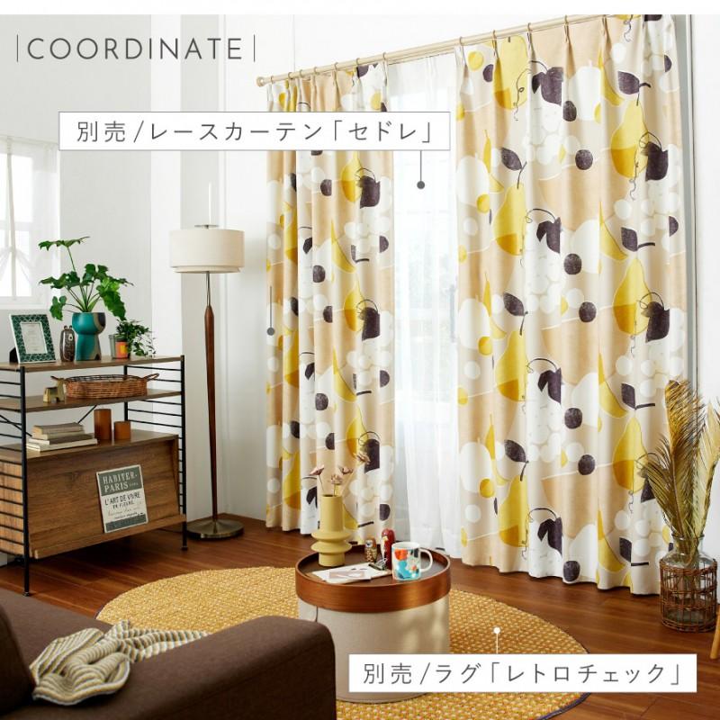 スミノエ カーテン 遮光 2級 100×135cm 北欧 柄 かわいい 遮光カーテン