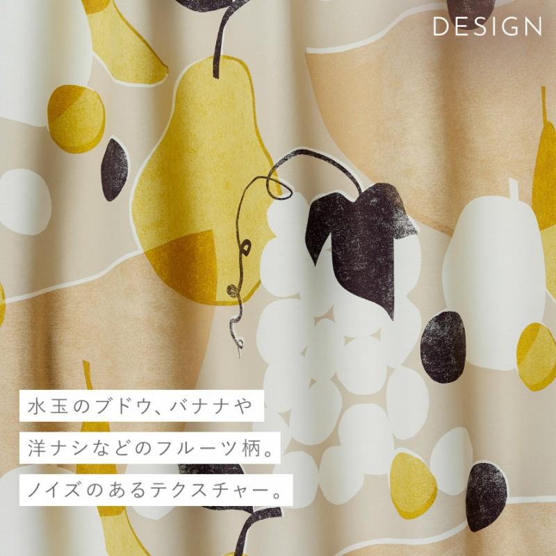 スミノエ カーテン 遮光 2級 100×135cm 北欧 柄 かわいい 遮光カーテン