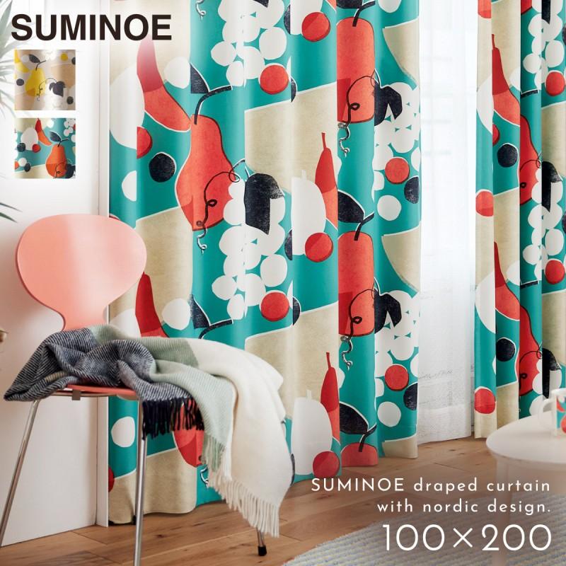 スミノエ デザインライフ ドレープオーダーカーテン 2級遮光 北欧柄 両開き オーダーカーテン】スミノエ デザインライフ シラカバ V1294